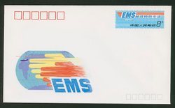 JF27 1990 Express Mail Service