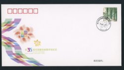 2015 Stamp Popularity Poll Commemorative Cover PFN2015-3