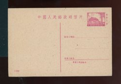 Unused Stamped Postcards PP6 R9 Tian An Man Design of 1956, it is 1957