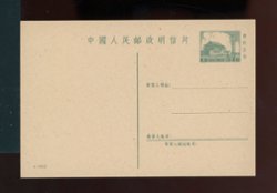 Unused Stamped Postcards PP6 R9 Tian An Man Design of 1956, it is 4-1960