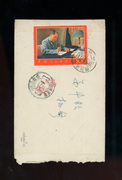 978 on cover (2 images)
