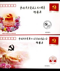 2012 unmailed PFTN-68 and 73 Covers