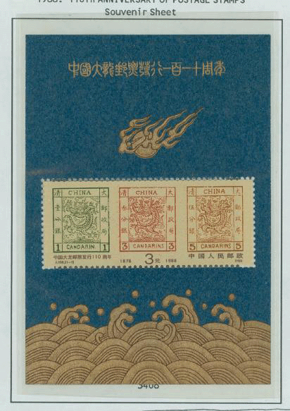 2157 PRC J150 souvenir sheet
