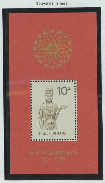 2191a PRC R24M Souvenir sheet 1988