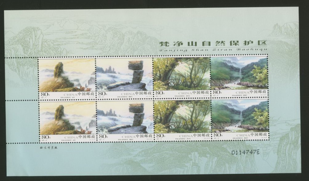 3451 in a small presentation sheet with two sets of four