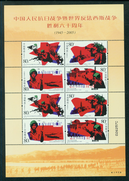 3406a miniature sheet with two sets of 4406