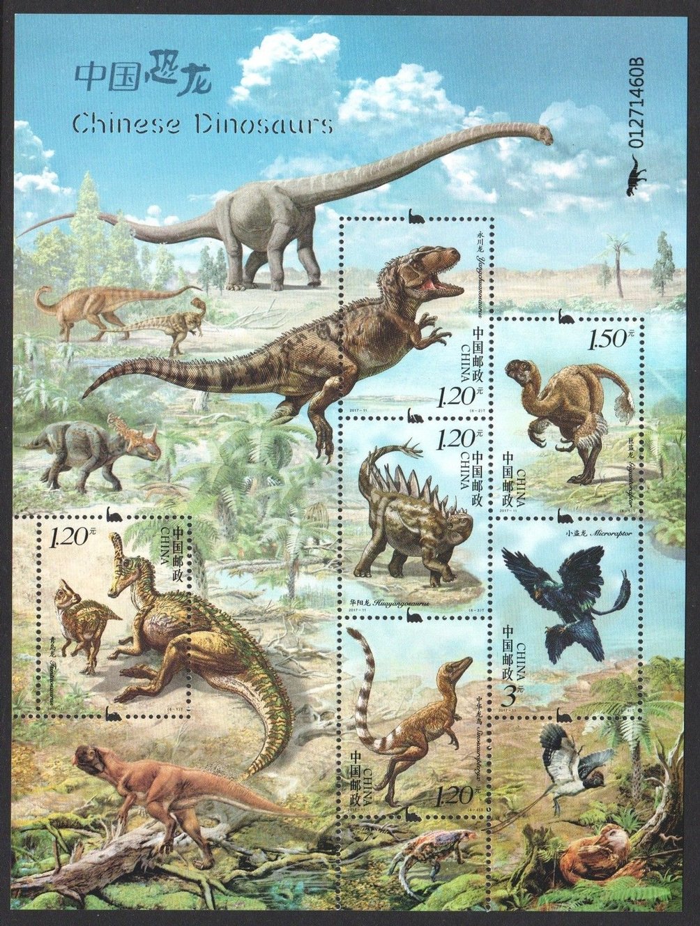4444 PRC 2017-11 souvenir sheet