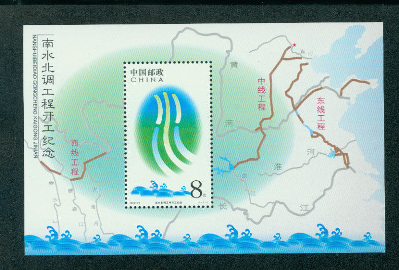 3308 PRC 2003-22M souvenir sheet