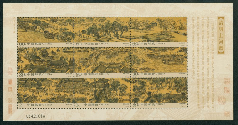 3408 PRC 2004-26 souvenir sheet