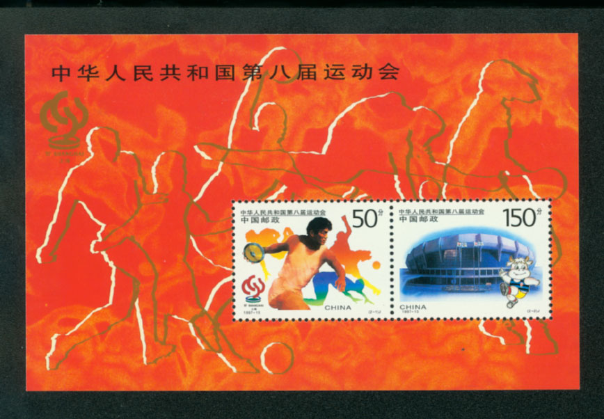 2800a PRC 1997-15M souvenir sheet