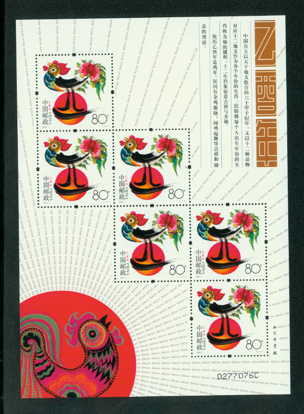 3418 in a miniature sheets of six