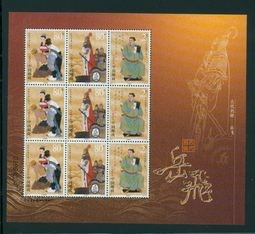 3305-07 in a miniature sheets of three sets of three