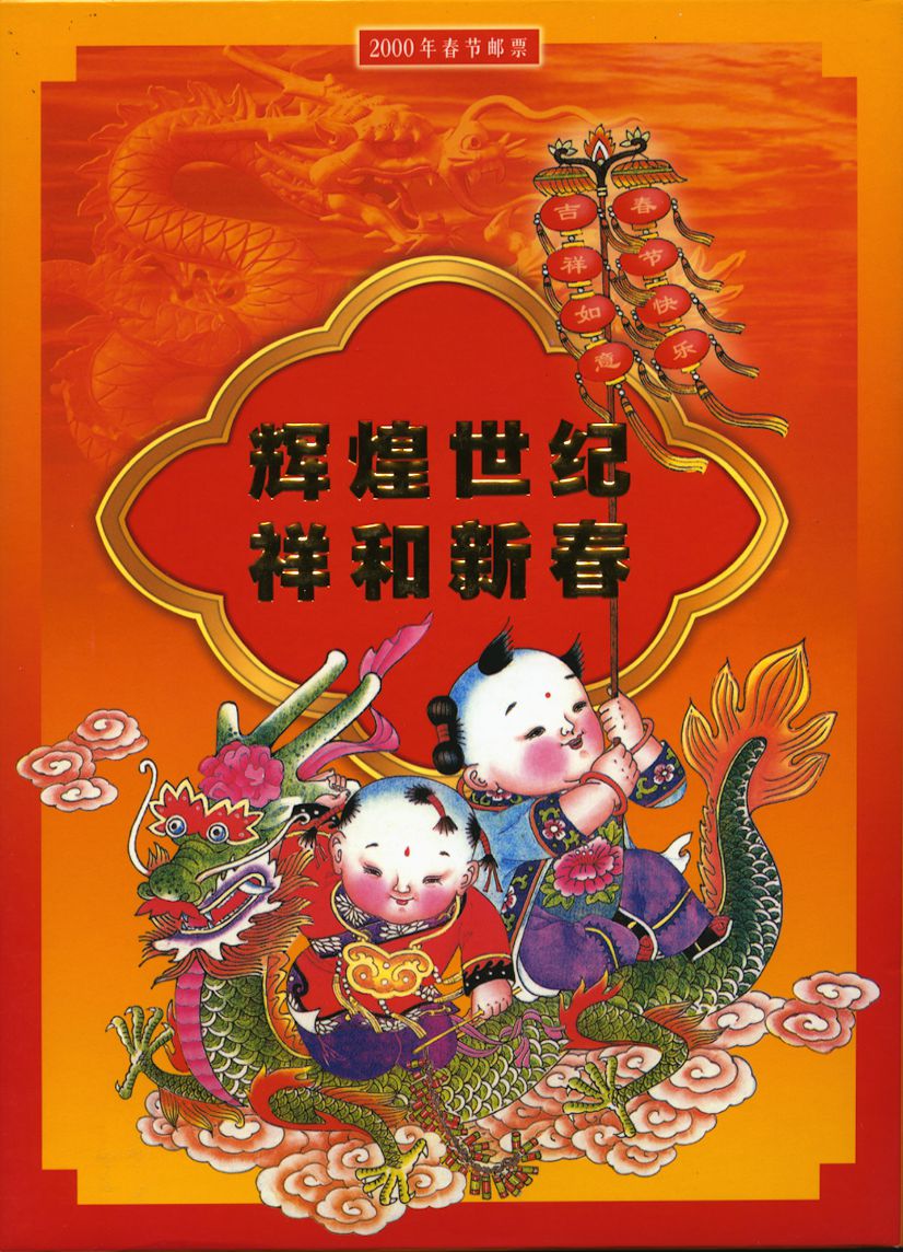 2000-01 and 2002-05 Special Presentation in hard bound folder (6 images)