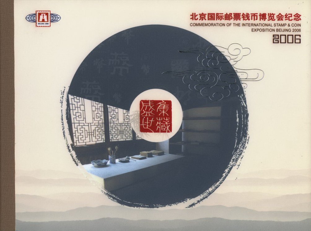 3526-29 PRC 2006-23 special souvenir sheet with 2 each of 3526-29, 3304 First Day Cover, 3304 in miniature sheet of 4 with labels, and 3261 in miniature sheet of 4 with labels, in hard bound book (6 images)