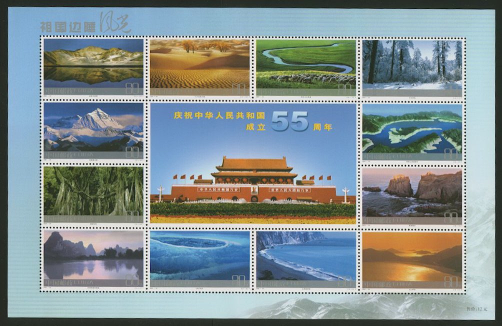 3405a sheet of 12 stamps and central design