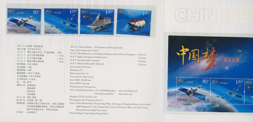 4154-57 and 4157a souvenir sheet PRC 2013-25 in Special Presentation Folder (3 images)