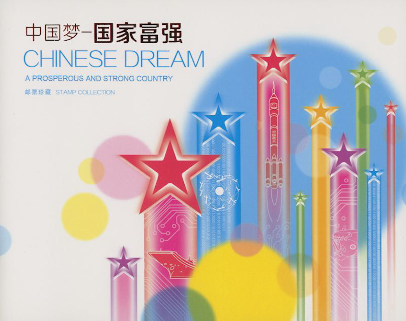 4154-57 and 4157a souvenir sheet PRC 2013-25 in Special Presentation Folder (3 images)