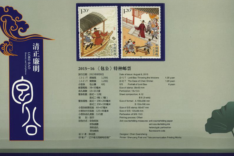 4296-97 and 4298 souvenir sheet PRC 2015-16 in Presentation Folder (4 images)