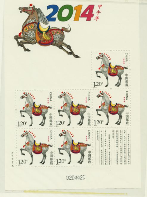 4171a miniature sheet with six of 1471