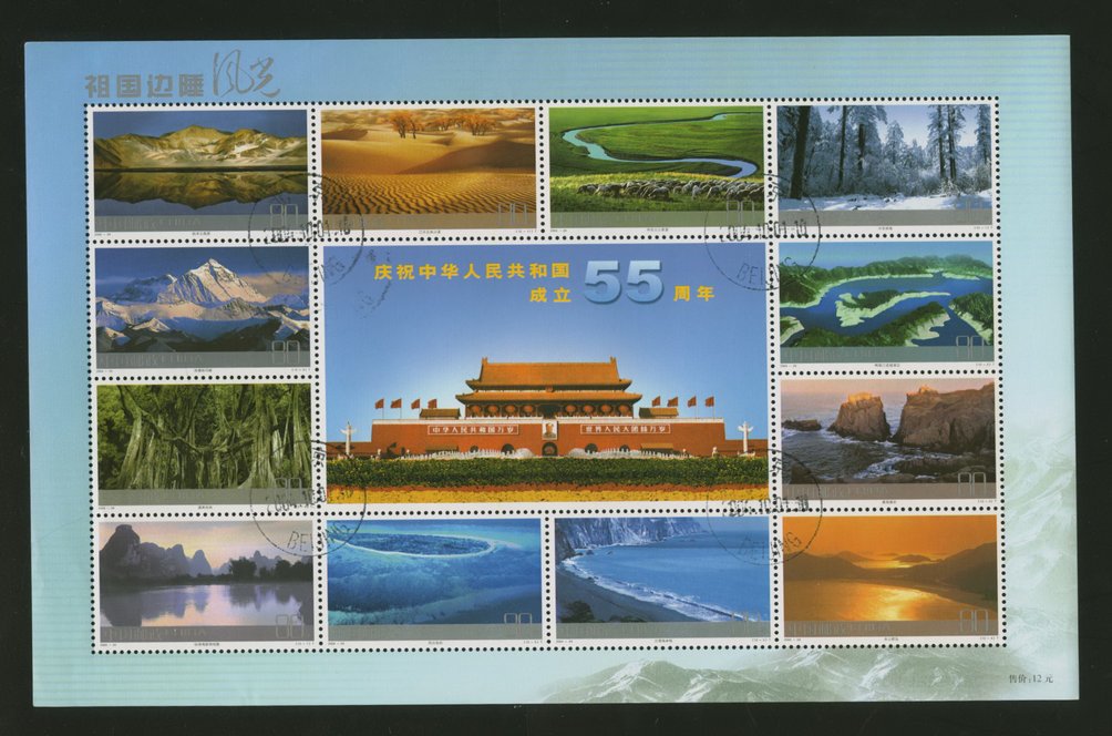 3405a PRC 2004-24 sheet used, lightly cancelled