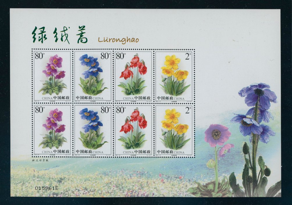 3386-89 PRC 2004-18 in miniature sheet of two sets