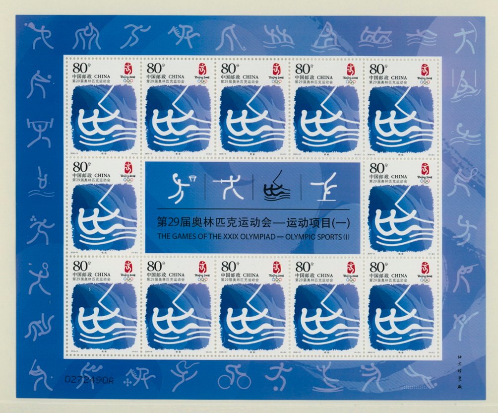 3521-4 PRC 2006-19 complete set of four sheets of 12 with label for the Beijing Olympics (4 images)