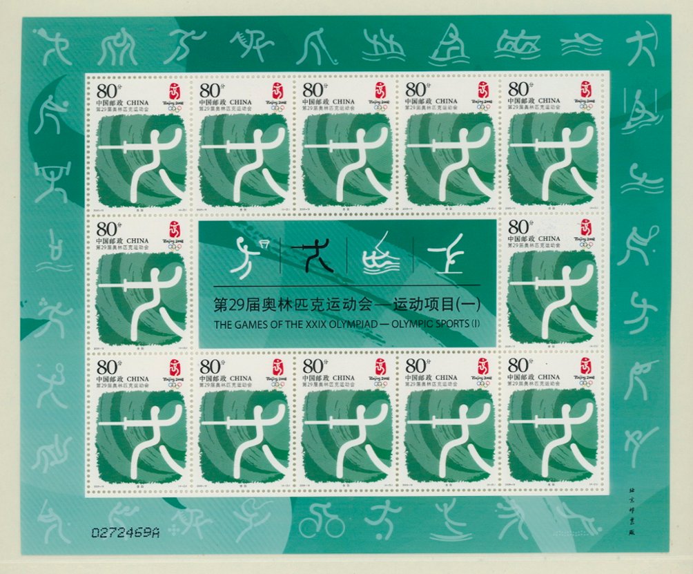 3521-4 PRC 2006-19 complete set of four sheets of 12 with label for the Beijing Olympics (4 images)