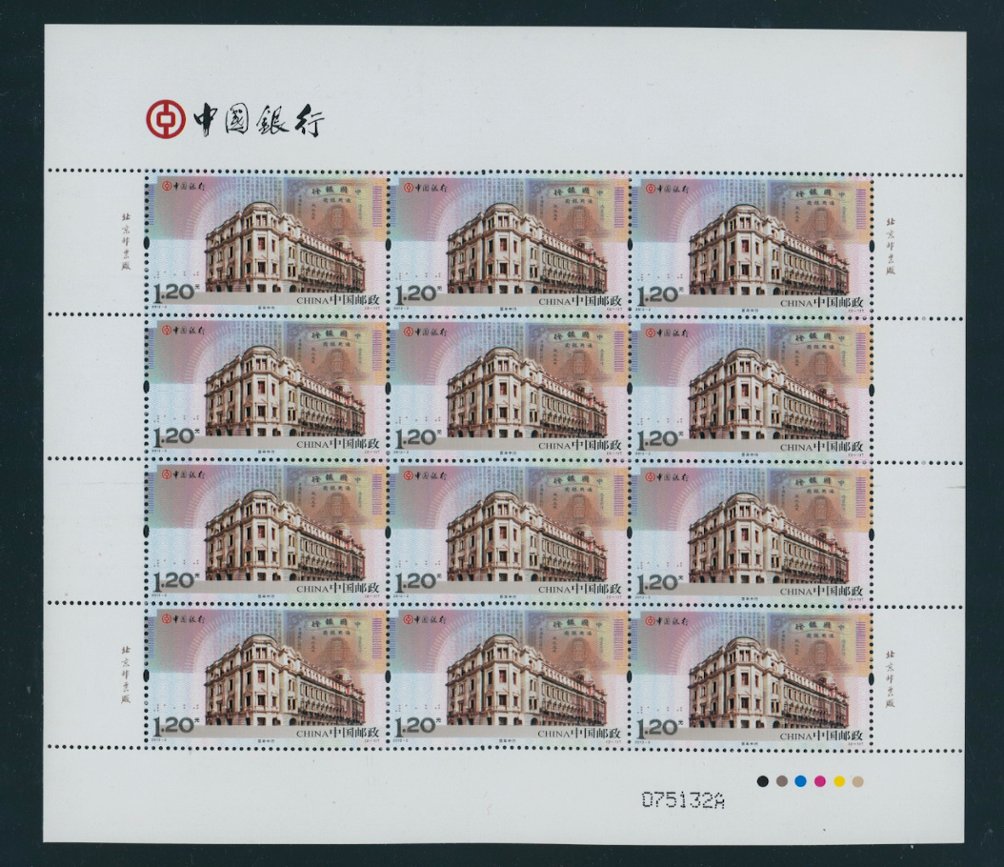 3983-84 in miniature sheets of twelve (2 images)