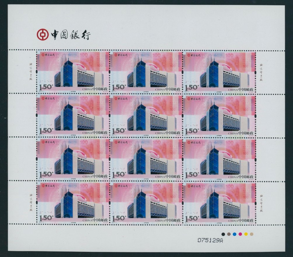 3983-84 in miniature sheets of twelve (2 images)