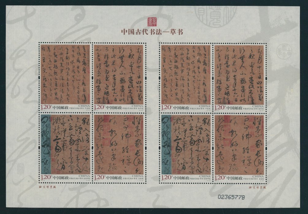 3895-98 PRC 2011-6 in a miniature sheets of eight printed on rice paper