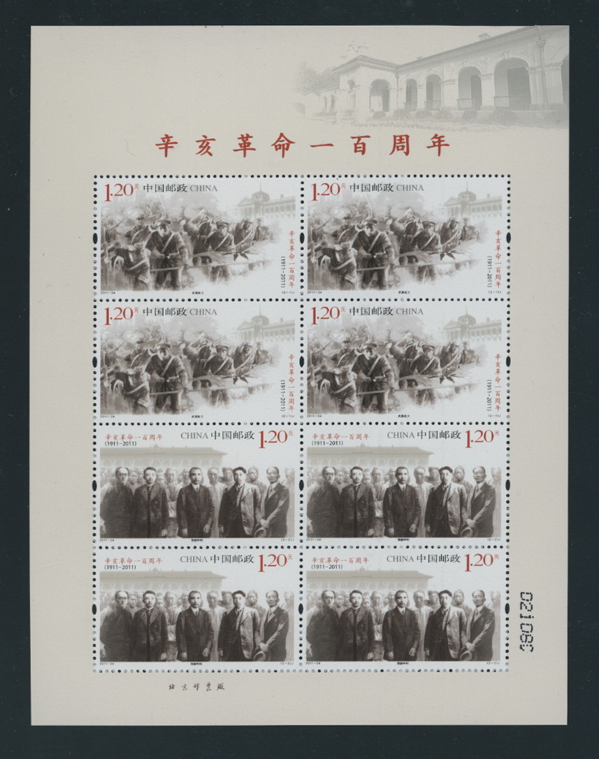3959-60 PRC 2011-23 in a miniature sheets of four sets of two