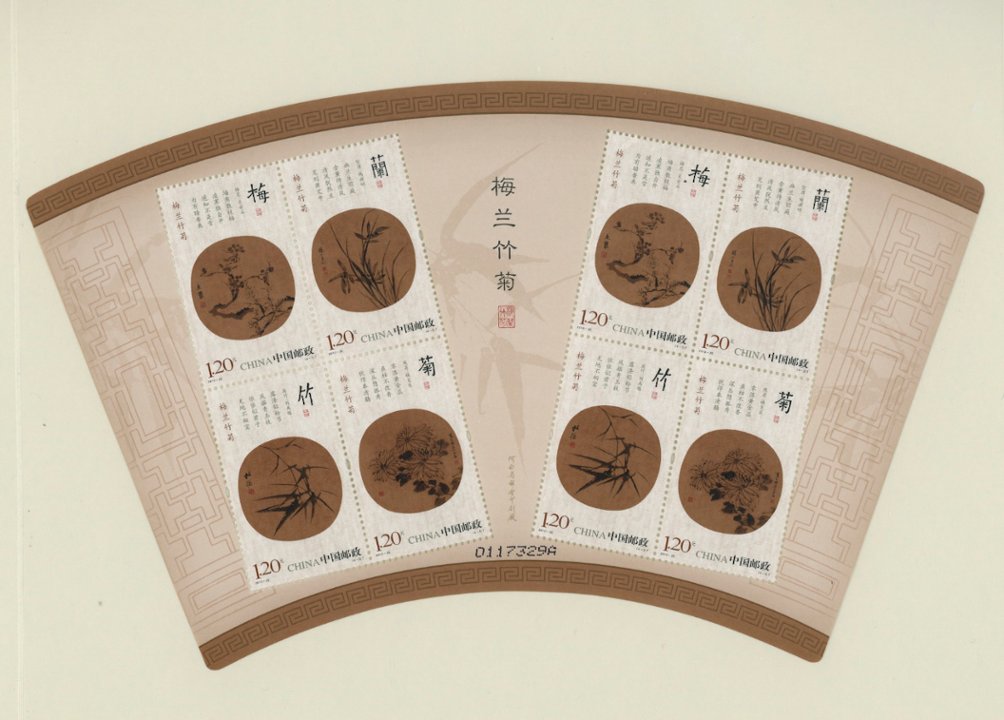 3860a PRC 2010-25 in a miniature sheets of two sets of four