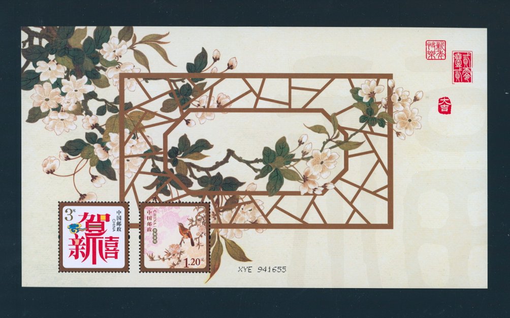 3978a souvenir sheet