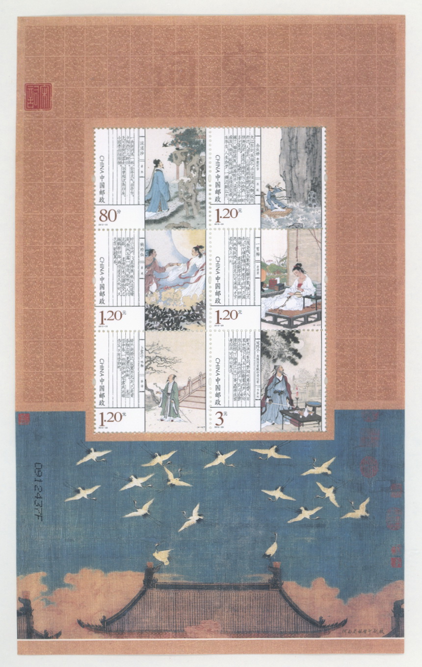 4043 (4043a-43f) PRC 2012-23 miniature sheet of song poetry