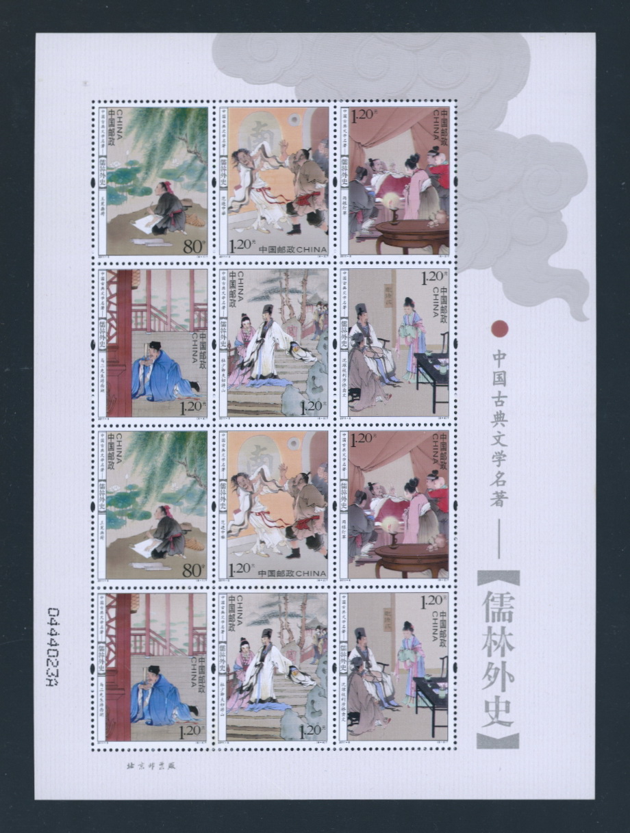 3889-94 PRC 2011-5 in miniature sheet of two of each