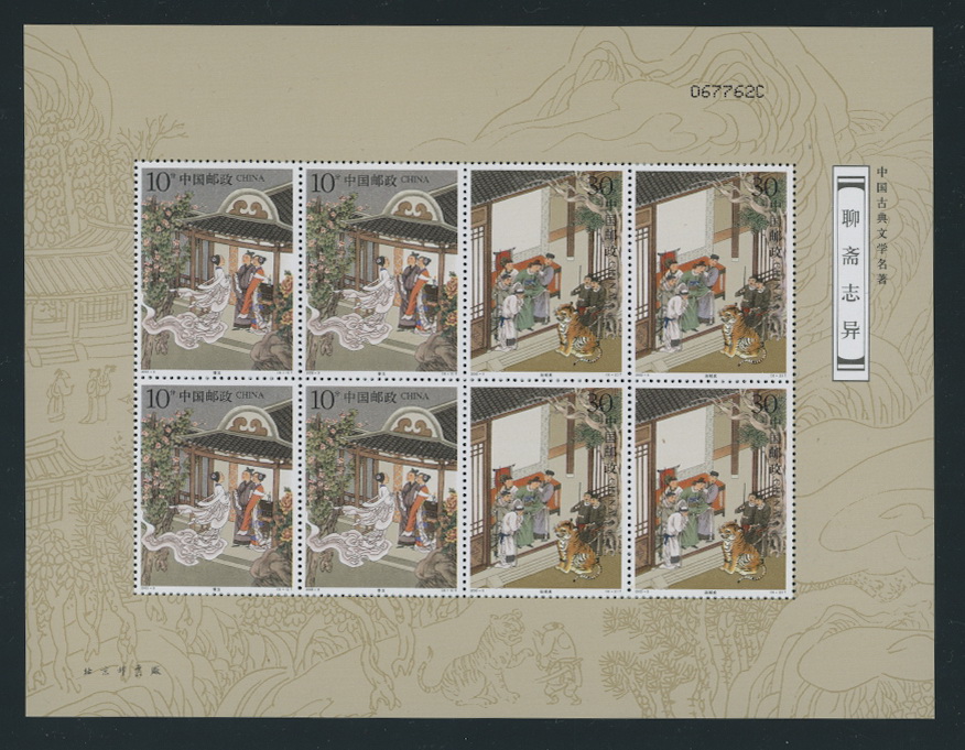 3276-81 four of each in three miniature sheets (3 images)