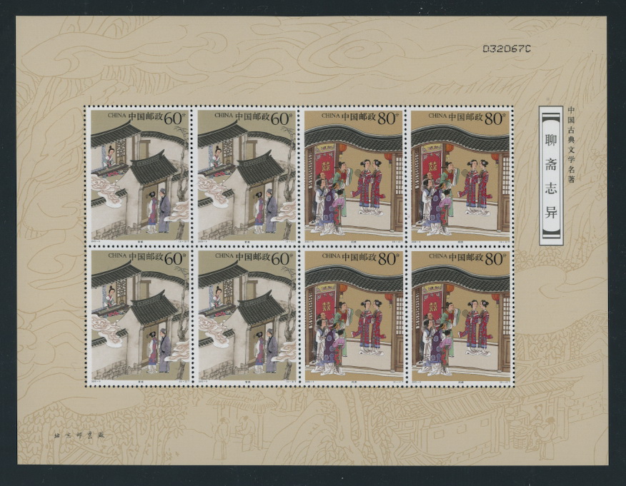 3276-81 four of each in three miniature sheets (3 images)