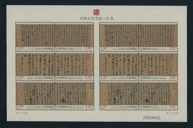 3820-22 in a miniature sheet of two of each, printed on SILK paper