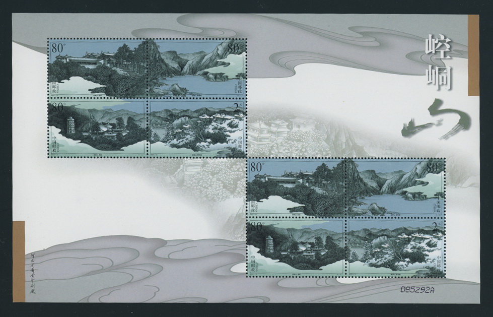 3289a special souvenir sheet containing two of 3289 (Extremely Scarce)