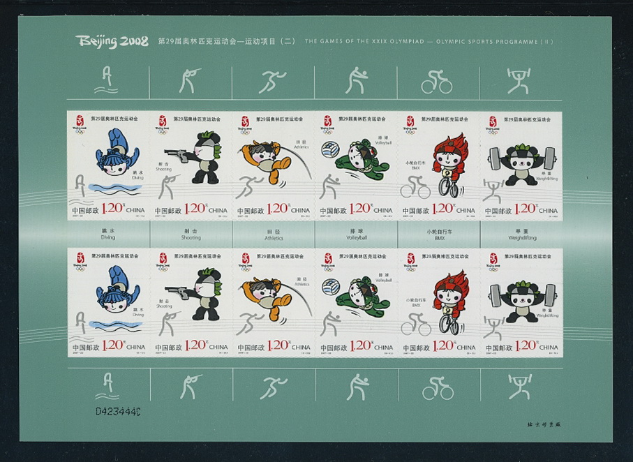 3614 Serpentine Die 11 3/4 sheet of 12, two each of a through f