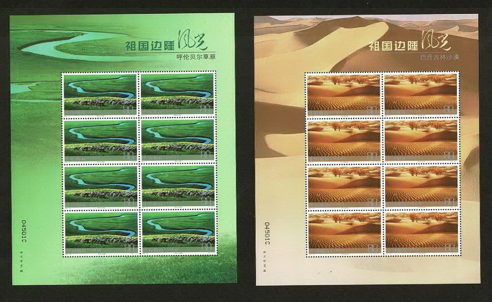 3394-3405 PRC 2004-24 in twelve sheets of eight (not to be confused with 3405a) (6 images)