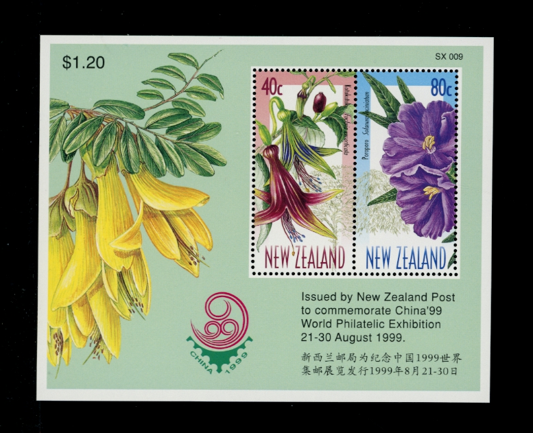 1999 group of six 'China 1999 World Philatelic Exhibition' souvenir sheets (6 images)