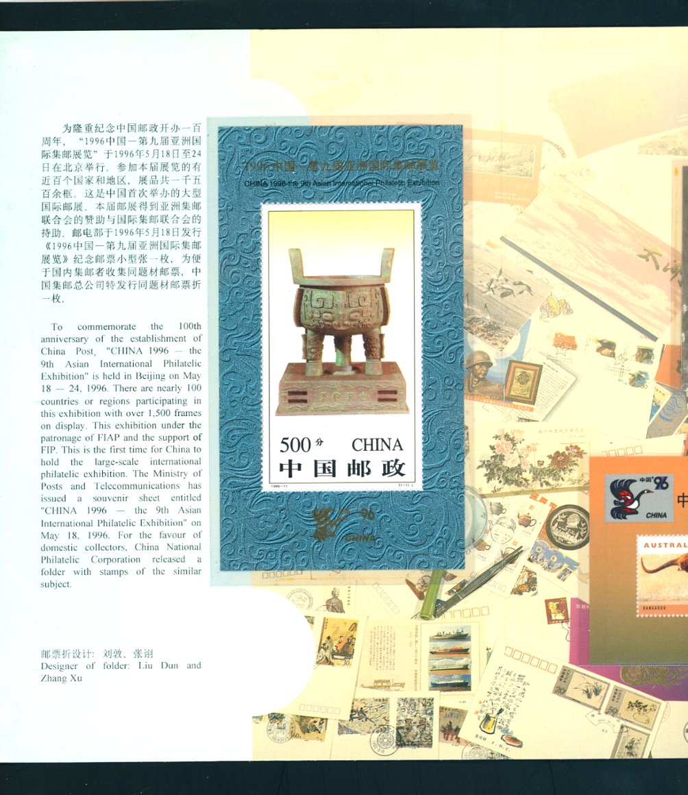 2681 (PRC 1996-11), UN 665 and Australia 1276a in a presentation folder (3 images)