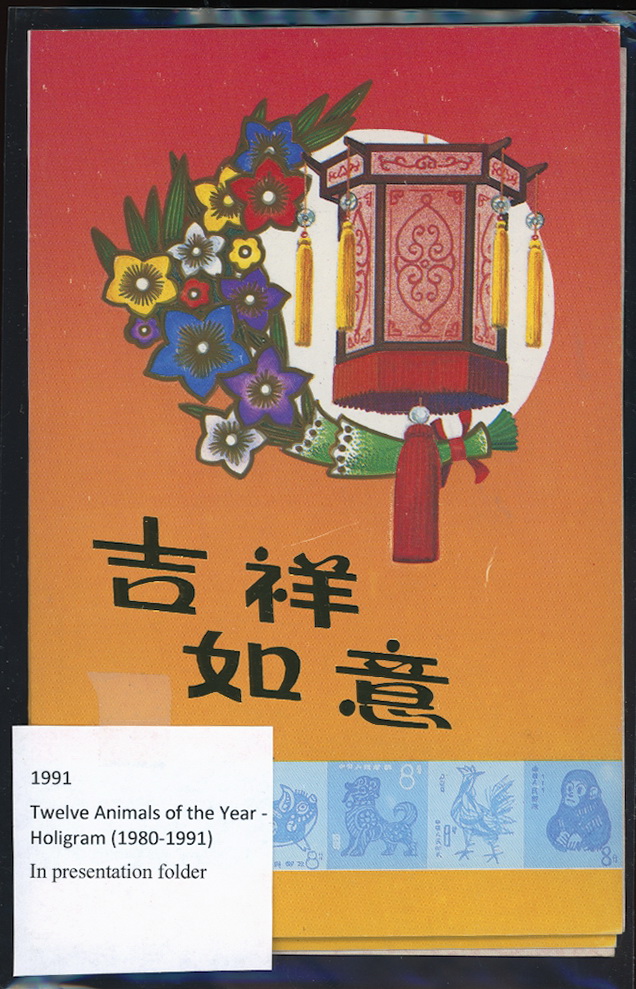 1991 Presentation Folder of Animals of the Year Holograms for 1980 to 1991 (2 images)