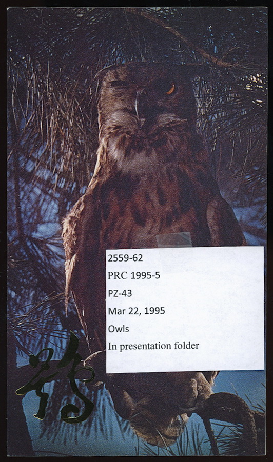 2559-62 PRC 1995-5 PZ-43 in a Presentation Folder (2 images)