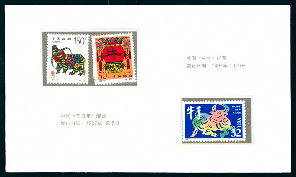 2747-48 PRC 1997-1 with US 3120 in a Presentation Folder (2 images)