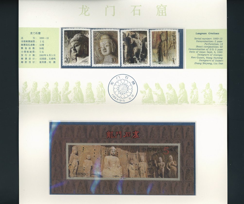 2458-62 PZ-33 in presentation folder (2 images)