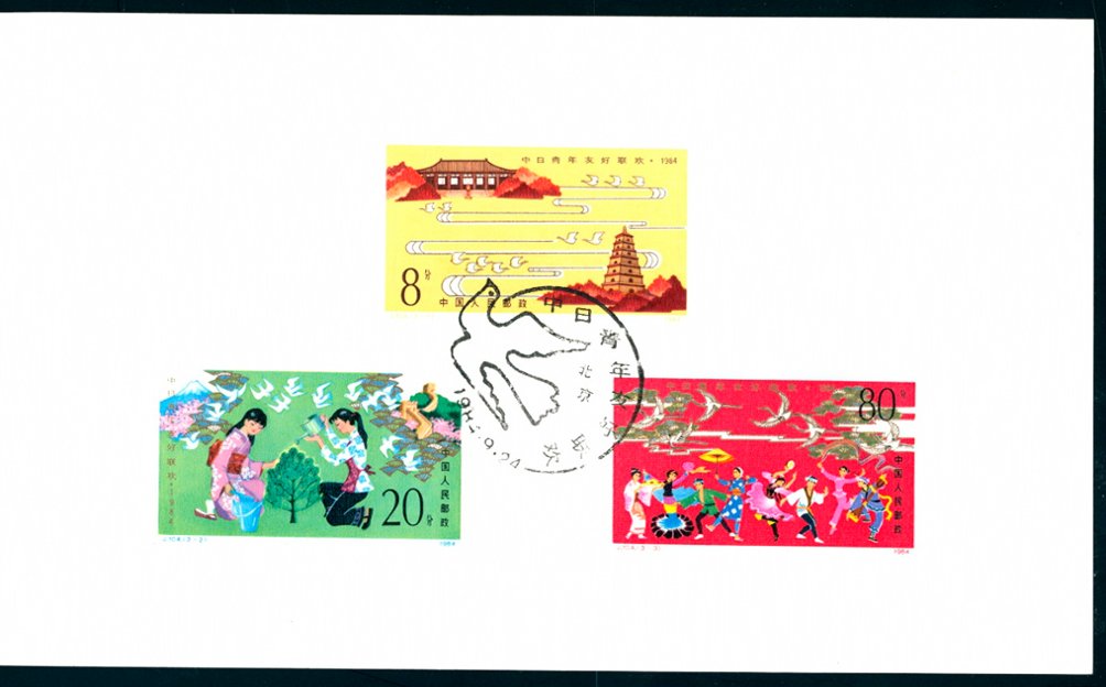 1941-43 PRC J104 in a Presentation Folder (2 images)