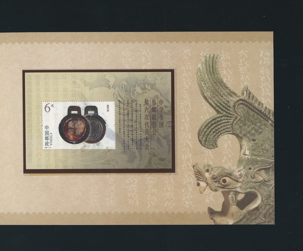 3603 souvenir sheet, in presentation folder, opened out