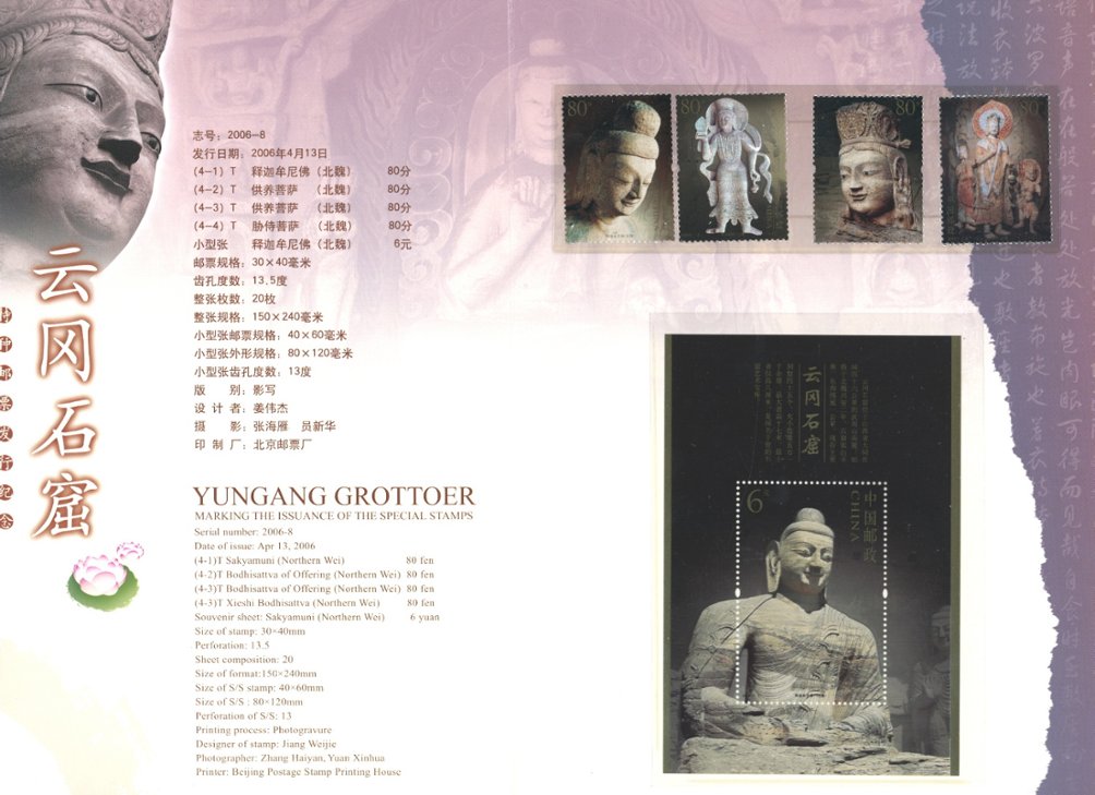 3491-94 (PRC 2006-8) and 3495 souvenir sheet in a presentation folder